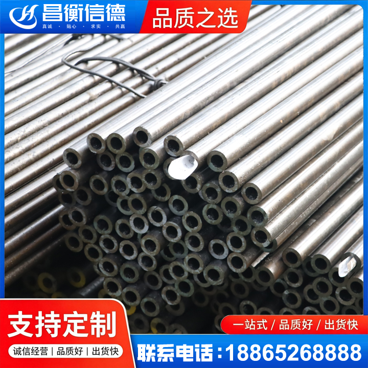 五寨液压油缸用精密钢管