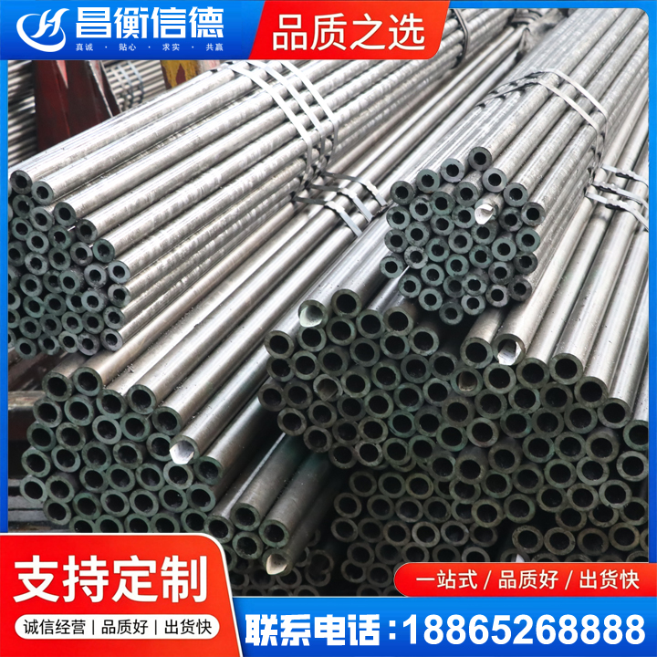 五寨光亮精密钢管